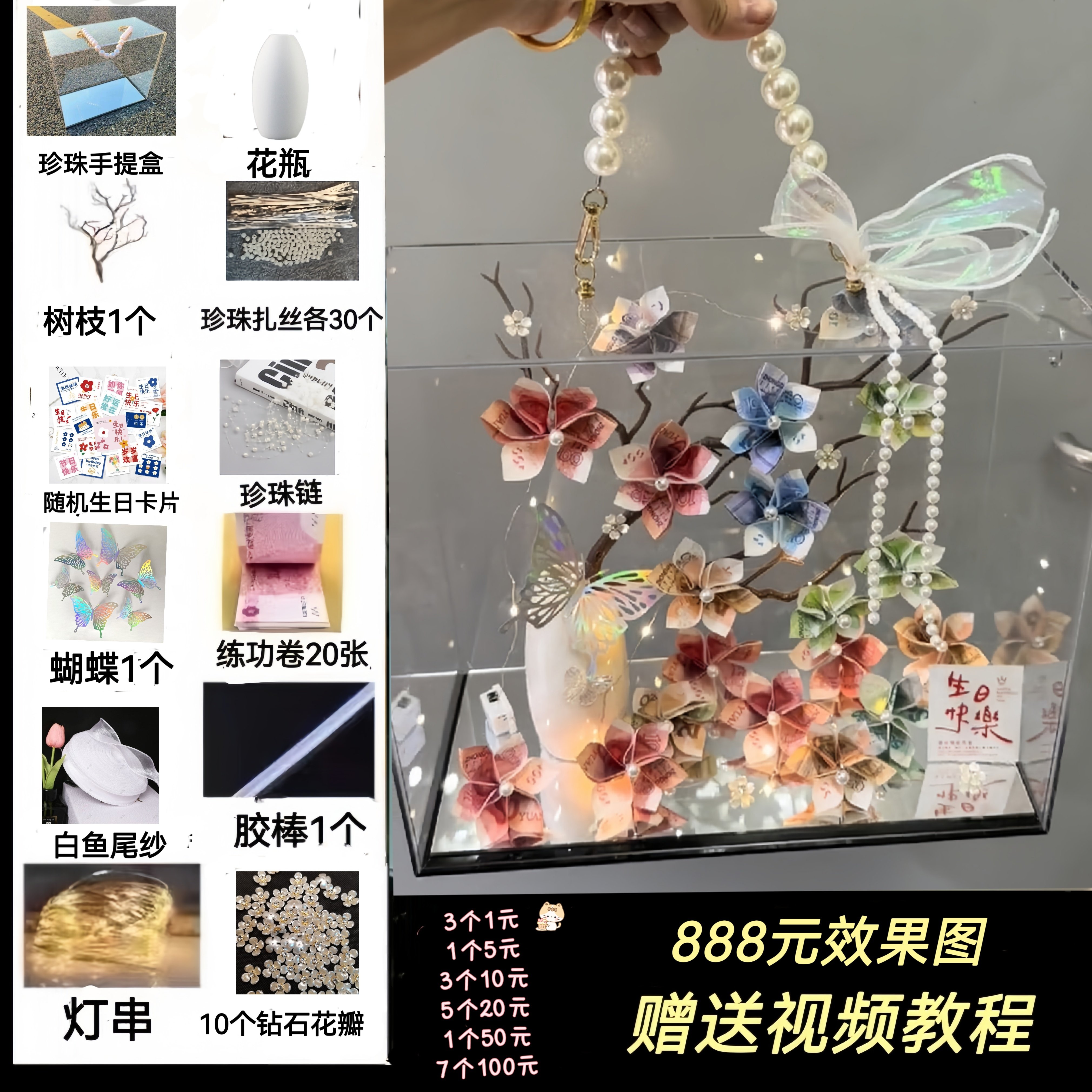 发财树diy材料包有钱花520母亲节女神生日情人礼物亚克力现金礼盒