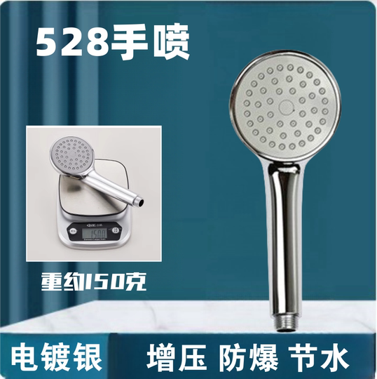 Bath booster shower head bath household universal adjustable shower set shower head hand-held faucet