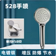Bath booster shower head bath household universal adjustable shower set shower head hand-held faucet