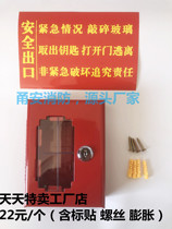 Fire Emergency Emergency Escape Doors And Windows Wall-mounted Linkage Door Key Box Room Window Key Box Source Manufacturer Yongan