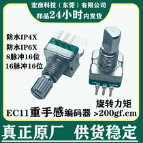 EC11 EC11 waterproof IP6X heavy hand rotary encoder with switch increment type 16 bits heavy torsion knob manufacturer