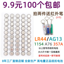 AG13LR44 Universal L1154 Electronic 357 button BATTERY A76 HEARING AIDS CHILDREN CAR TOYS