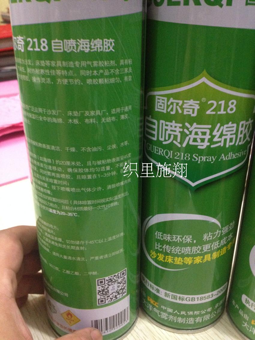 固尔奇218自喷海绵胶橡塑橡塑管挤塑板保温材料一箱直销-图1