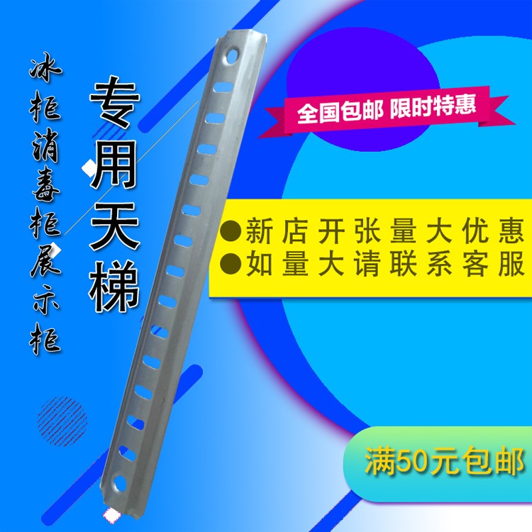 加厚不锈钢展示玻璃饮料冰箱冷柜用层架天梯支撑固定卡扣格条配件 - 图0