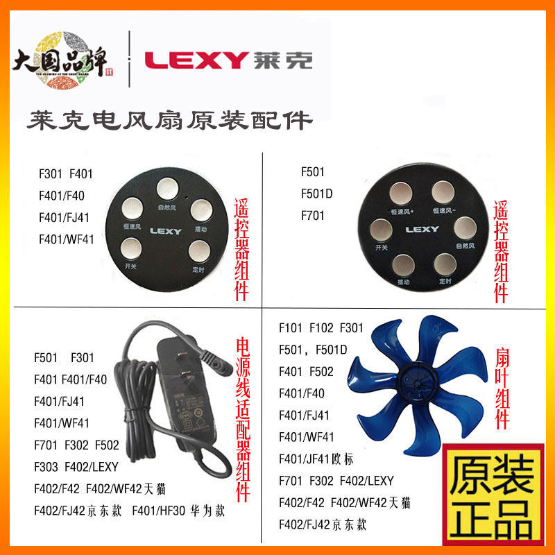 Lake electric fan adapter fan blade transformer