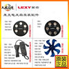 Lake electric fan adapter fan blade transformer