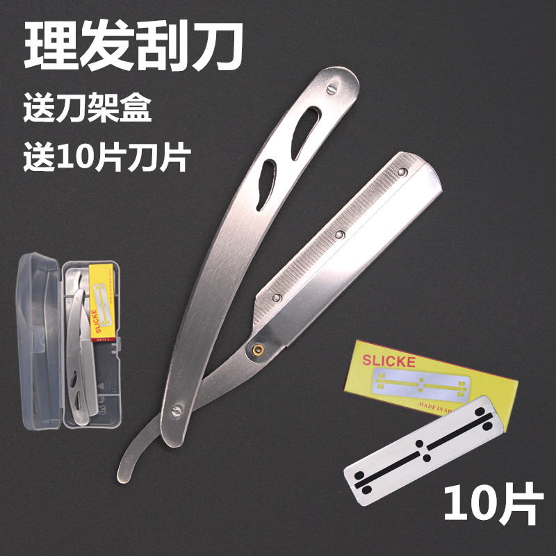 剃头刀老式专业推荐品牌 新人首单立减十元 21年6月 淘宝海外