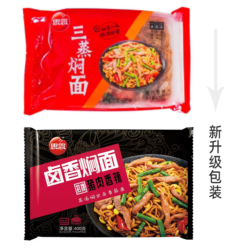 整箱思念焖面猪肉豆角香辣炒面拌面蒸面外卖速食快餐微波加热即食-图3