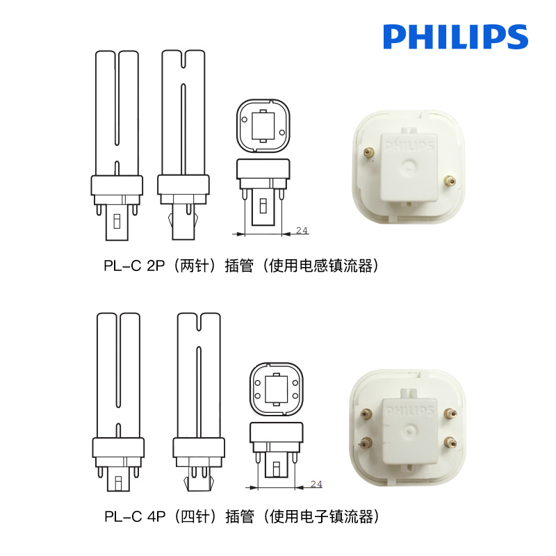 飞利浦插拔节能灯泡2针4针筒灯插拔式光源2U型拔插管10w13w18w26w - 图1