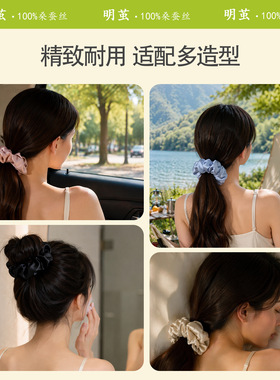 明茧22姆米真丝大肠发圈桑蚕丝无痕丝绸头绳皮筋丸子发饰枕头发圈