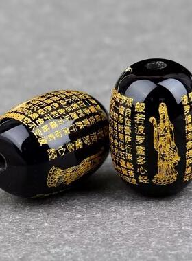 红黑黄玛瑙桶珠烫金雕刻心经