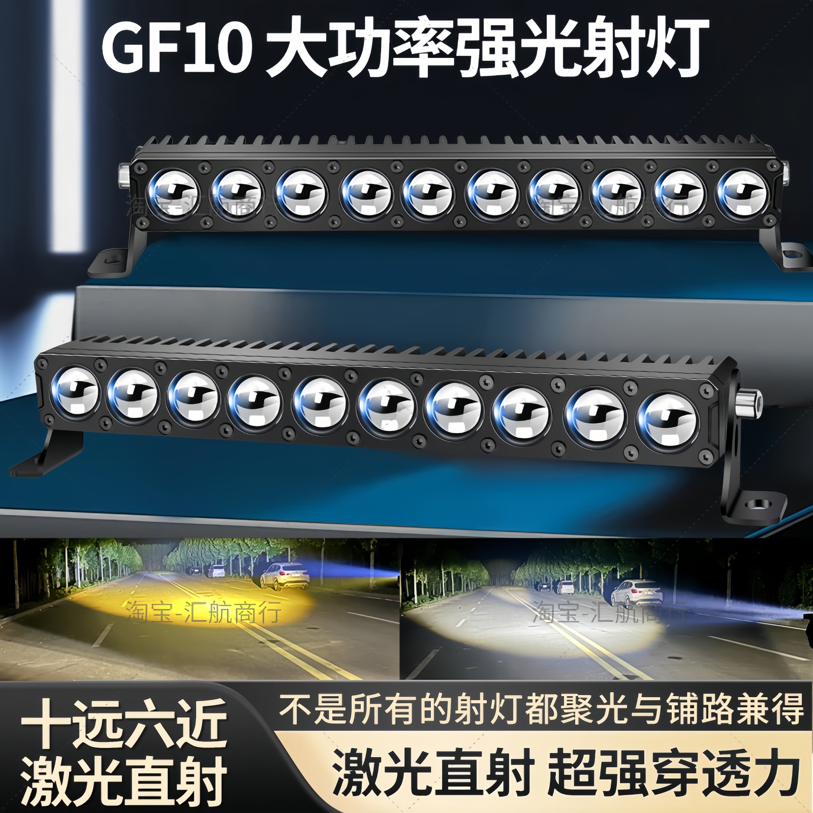 正品GF10中网超薄激光长条射灯聚光远射大功率货车加装防水隐藏款,淘宝优惠券,粉丝福利购,淘宝优惠卷