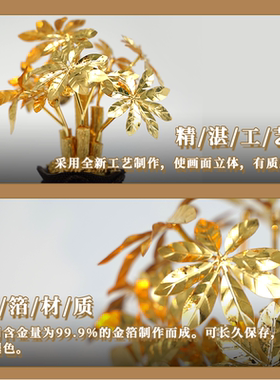 金箔发财树摇钱树摆件开业乔迁礼