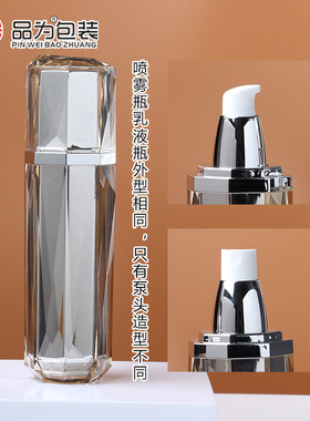 化妆品空瓶面霜喷雾小样粉底液瓶