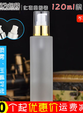 电化铝压嘴磨砂玻璃分装瓶