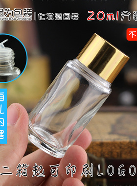 分装香水瓶分装瓶透明玻璃瓶