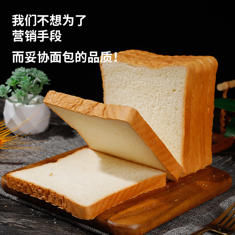 吐司面包大三明治专用商用大片切片手撕食材摆摊整箱全麦营养早餐,淘宝优惠券,粉丝福利购,淘宝优惠卷