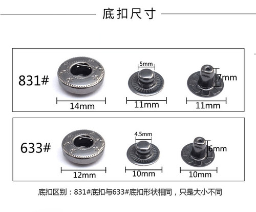 羽绒服暗扣皮衣摁纽棉衣扣子金属四合扣 钱包按扣外套831子母扣女 - 图2