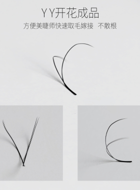 dd芭比翘yy嫁接睫毛0.05不散