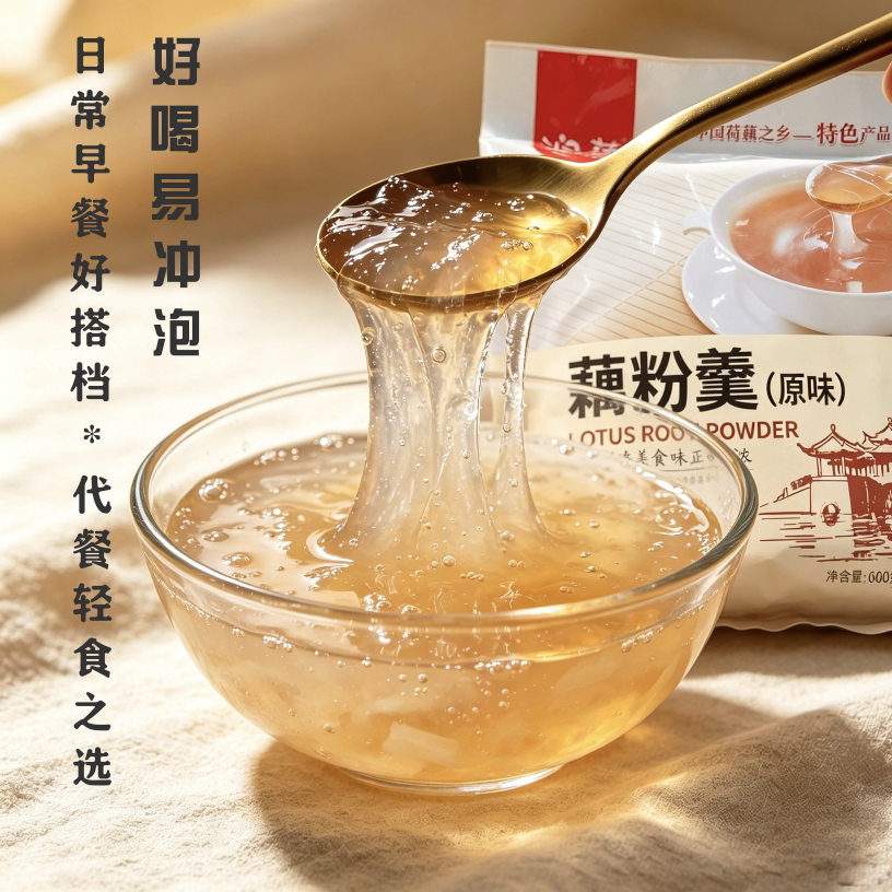 新款扬州宝应特产润莲藕粉羹多口味速溶即冲懒人代餐营养独立小包