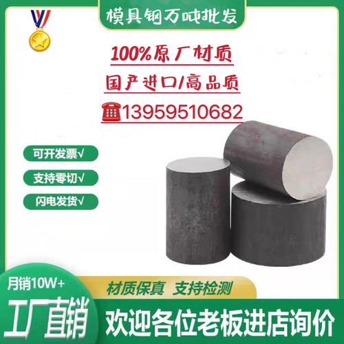 42crmos4v圆钢 16mo3圆棒 sncm439 16mo5 12crni3 30crni3板材料A - 图2
