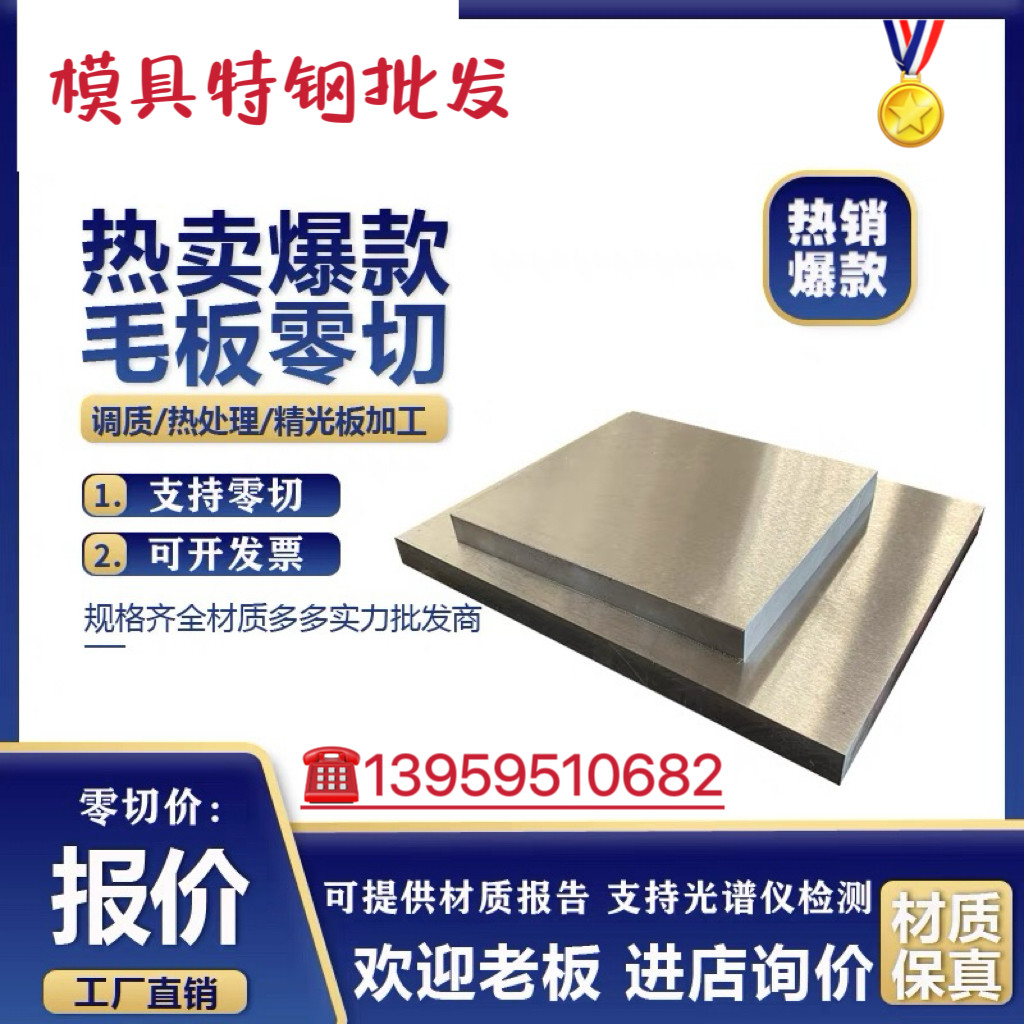45号钢光板 P20精板 Q235精光板A3包工包料40Cr 42CrMo调质热处理,淘宝优惠券,粉丝福利购,淘宝优惠卷