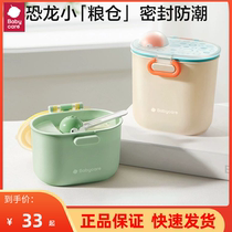 babycare portable outgoing baby rice flour box powdered milk packaging box snacks Packaged Gg Store Sealed Moisture-proof tanks