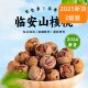 New arrivals in 2025: Very easy to peel large-seeded hand-peeled pecans, canned pepper and salt small walnuts, butter walnuts, Lin'an specialty