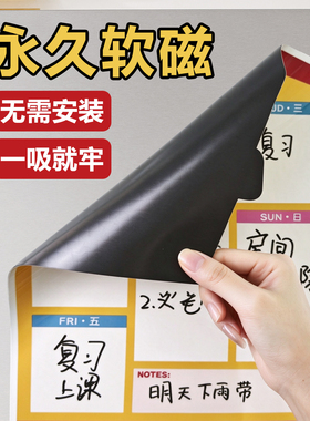 冰箱贴留言板磁吸展示板