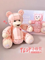 JAKI Jiachi building block teddy little pink bear puzzle assembled toy Puzzle Ten-year-old Girl Christmas birthday present