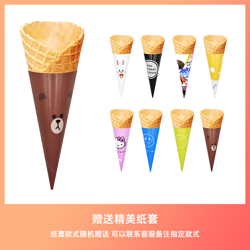 加厚23度冰淇淋脆筒商用杯甜筒脆皮华夫筒蛋筒冰激凌蛋卷蛋托商用,淘宝优惠券,粉丝福利购,淘宝优惠卷