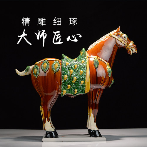 洛邑三彩国礼迎宾马博物馆文物复制陶瓷工艺品装饰摆件中国风礼品 - 图2