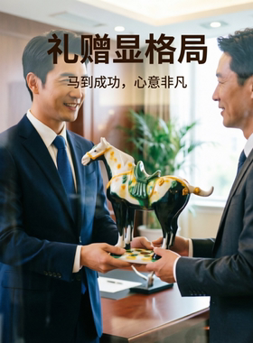 洛阳唐三彩博物馆黑马艺术礼品