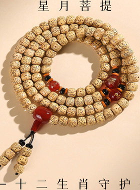 海南黄金籽星月菩提手串108颗十二生肖本命佛珠文玩男女念珠手链