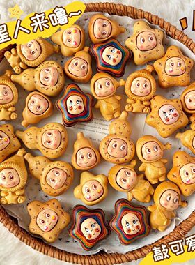 芭比檀木星星人卡通diy手工配件编绳手链项链挂件手串文玩配饰品