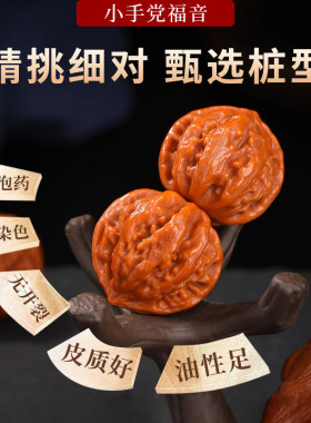 迷你指尖小手捻文玩核桃小秋子手把件高抛古玩手作男女士盘玩