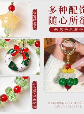 圣诞节手机链手工编织装饰品圣诞花环小挂件钥匙扣包包手机壳挂件