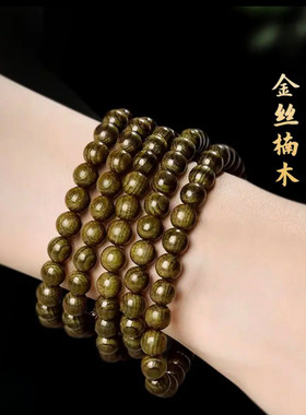 金丝楠手串女檀香老料阴沉木108颗念珠男士文玩佛珠手链项链