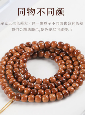 A级库克高抛高密光珠圆珠老型桶直切桶珠多圈文玩佛珠念珠手饰品