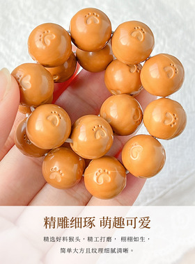 雕刻猴头爱心猫爪光珠单圈男女核桃原皮原色文玩佛珠念珠手链