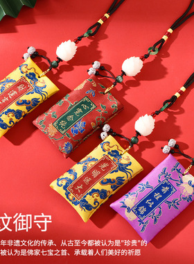 复古刺绣香囊挂件祈福平安车载吊坠包包福袋艾草香包随身御守配饰