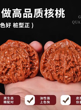 精品男士把玩核桃勇大官帽高抛文玩手把件绕指柔盘玩古玩工艺品