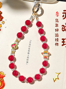 2026马上有钱手机链精致菩提串珠手腕款挂绳红色吊坠挂件礼物女生