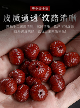 机刷土豪猴头手串免清理