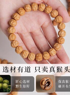 精品龙蛇之变猴头手串吞金貔貅生肖款野生核桃单圈佛珠男士文玩