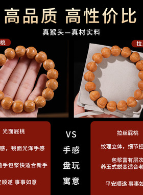 屁桃爱心猴头手串男士正品原皮聚宝盆核桃单圈文玩佛珠女盘玩手链