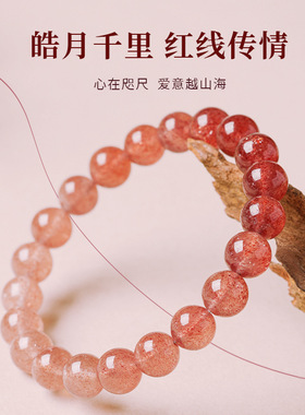 天然草莓晶手串小众轻奢