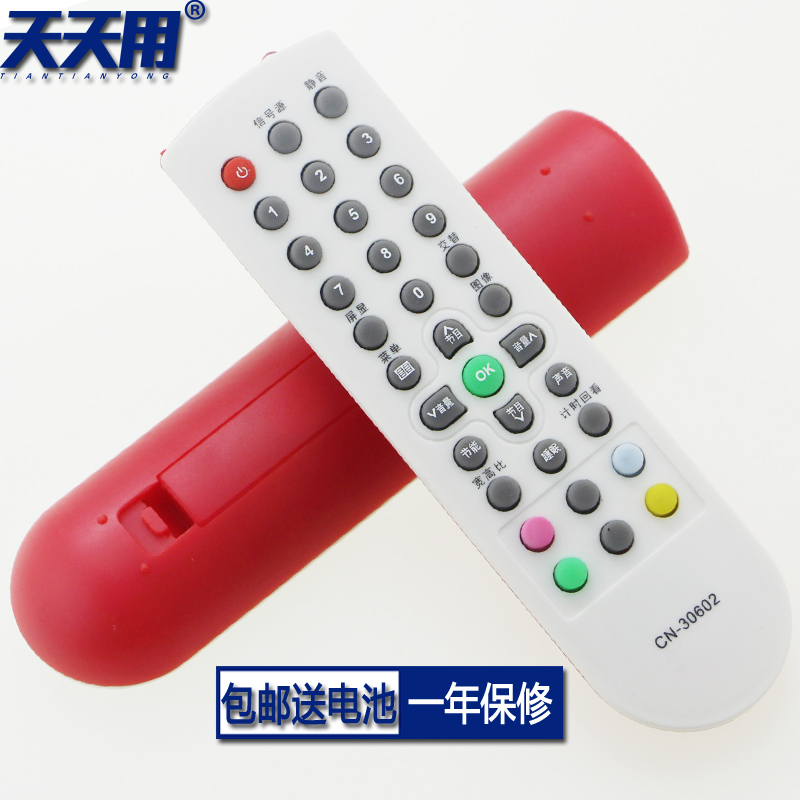 适用海信 液晶 电视遥控器 CN-30602 TLM19V09 TLM19V68 TLM19V66 - 图0