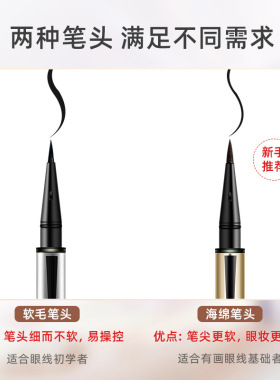 火烈鸟眼线液笔软头正深邃立体