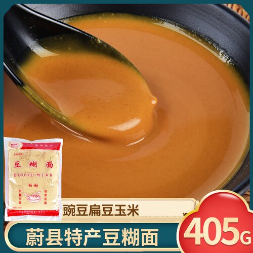 蔚县糊糊面暖泉姚文明糊糊面扁豆豌豆豆糊面早餐豆面糊糊炒熟豆面 - 图2